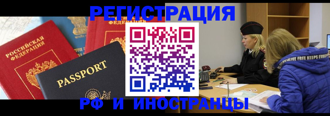 регистрация в Вытегре