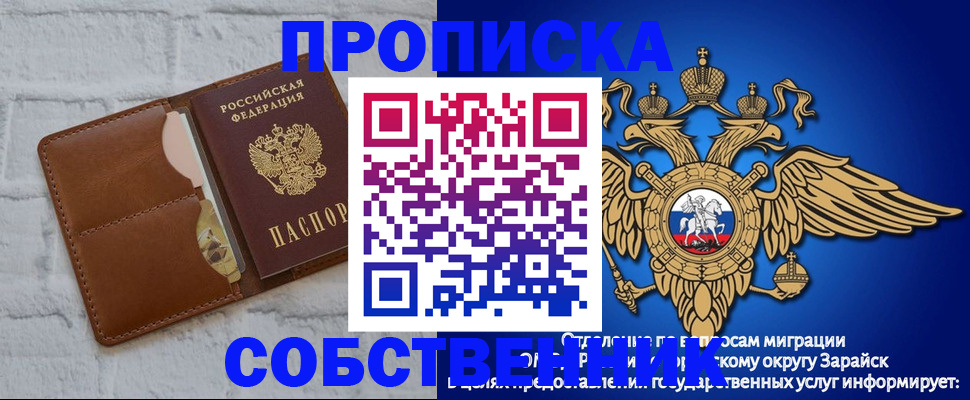 прописка регистрация в Вытегре