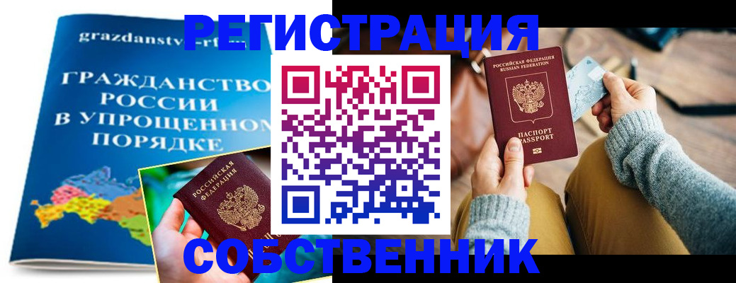 прописка штамп в Вытегре