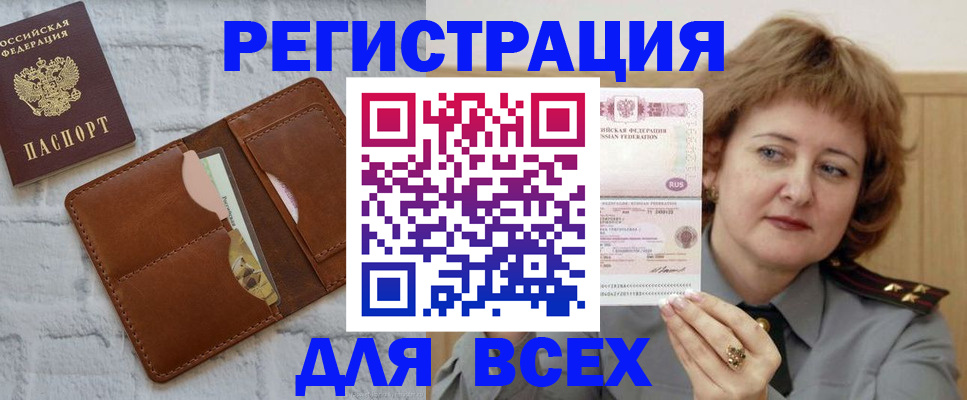 временная регистрация 2025 в Вытегре